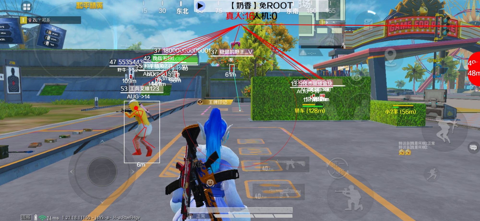 和平精英辅助《布丁》改名《奶香》依旧稳定中 - pubg透视辅助免费下载辅助预览图