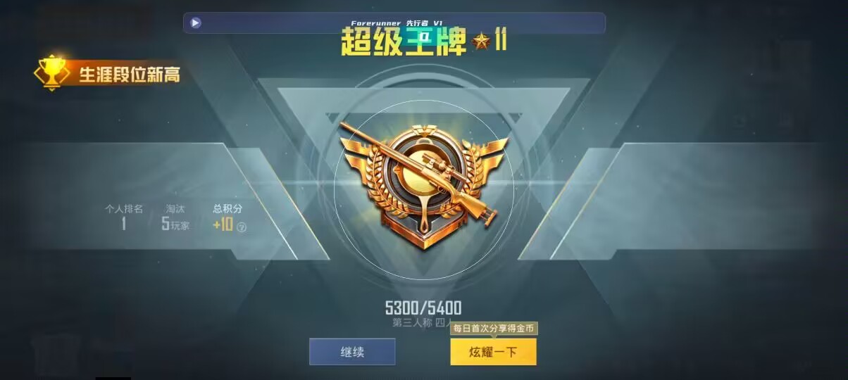和平精英先行者透视直装 - pubg透视辅助免费下载辅助预览图