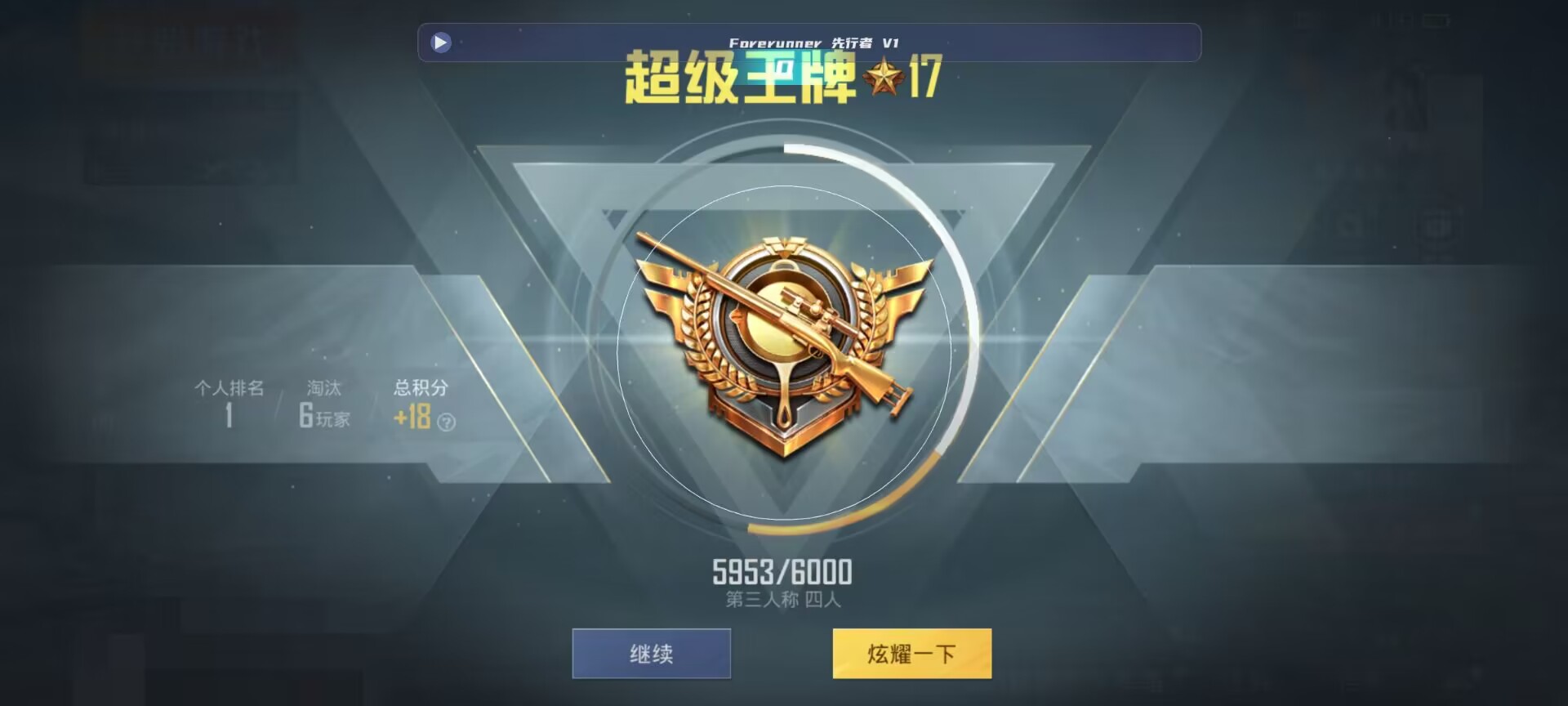 和平精英鸡腿辅助自瞄 - pubg透视辅助免费下载辅助预览图